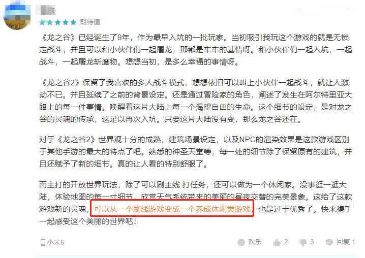 将二次元唱出圈层的周深，为何选《龙之谷2》为首款代言游戏？