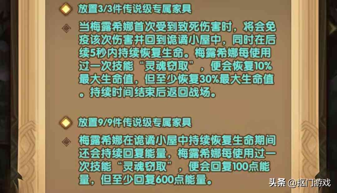 手游剑与远征：女巫刚走巫婆就来？给你的新英雄技能解析