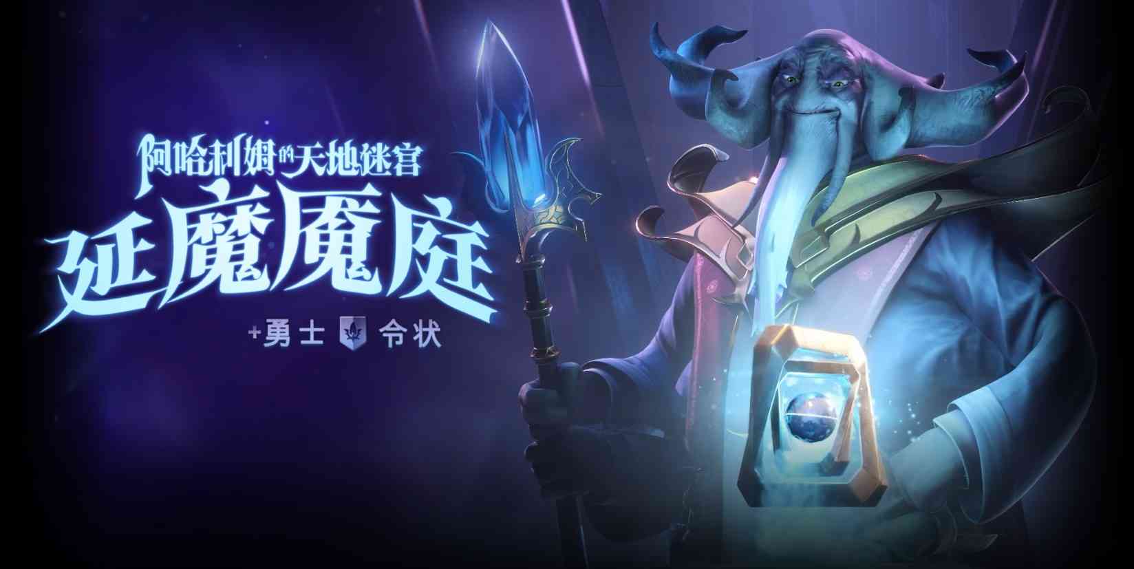 DOTA2全新勇士令状推出，含小黑至宝、白虎身心、小松鼠声望套装