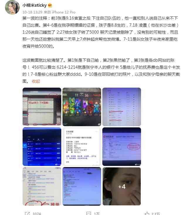 DOTA2假赛舆论一个半月后，LGD申请调查TI10文件，对教练停职处理