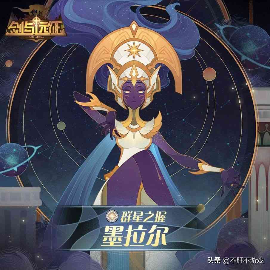 剑与远征：后占星时代，刚需神魔白之后应该怎么选择？