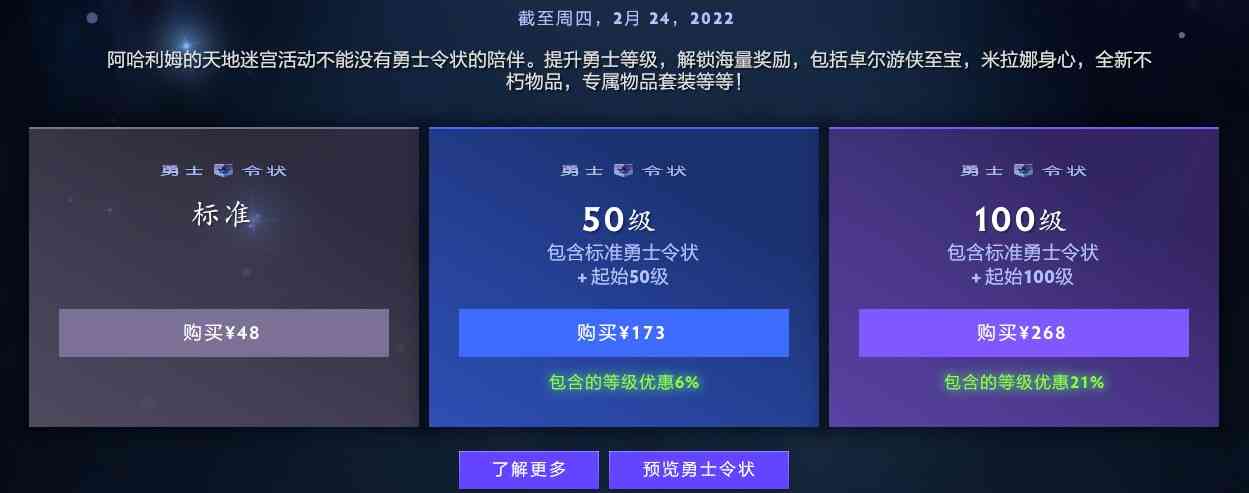 DOTA2全新勇士令状推出，含小黑至宝、白虎身心、小松鼠声望套装