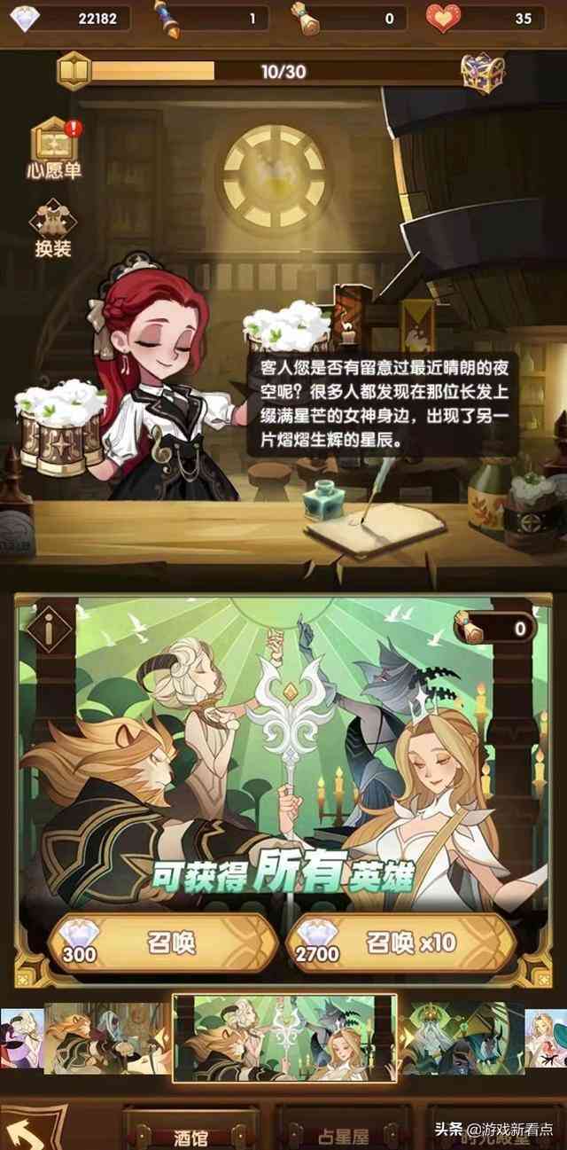 剑与远征：斗技五神魔你选谁，酒馆爆料新半神，星妈妹妹要来了？