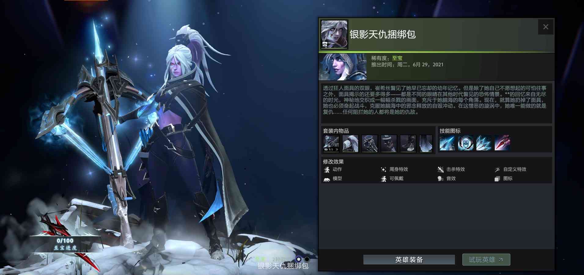 DOTA2全新勇士令状推出，含小黑至宝、白虎身心、小松鼠声望套装