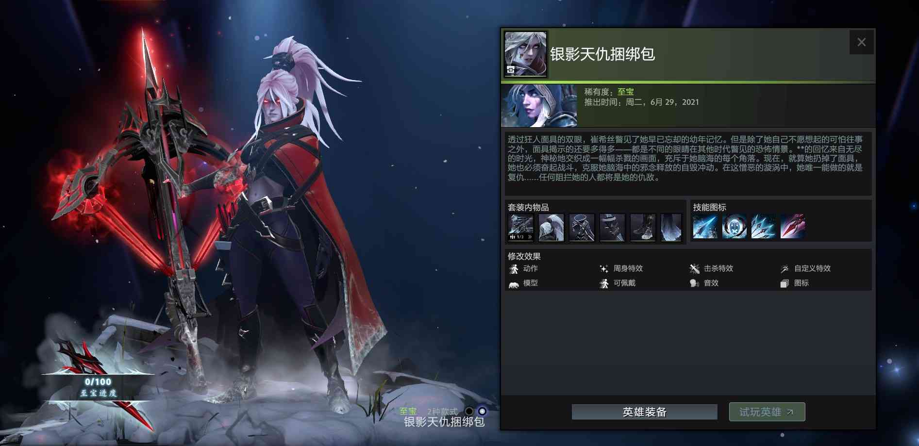 DOTA2全新勇士令状推出，含小黑至宝、白虎身心、小松鼠声望套装