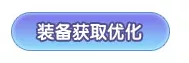 冒险岛V186全民直播版本前瞻