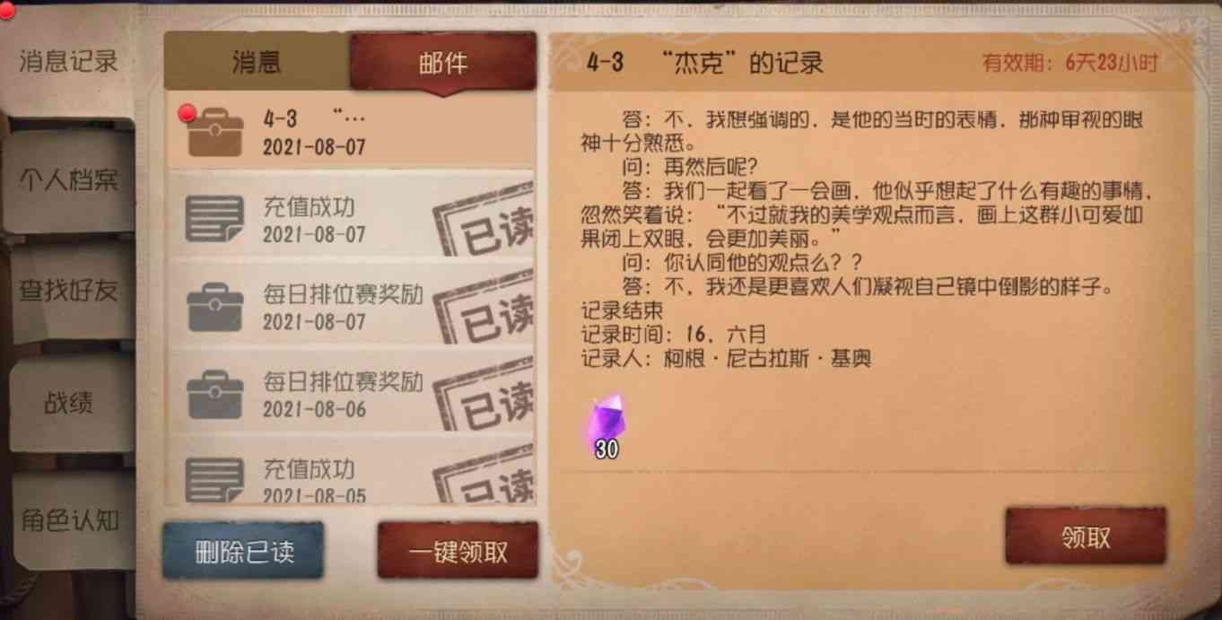 第五人格：去年就埋下伏笔？新监管者柯根背景故事藏得太深了