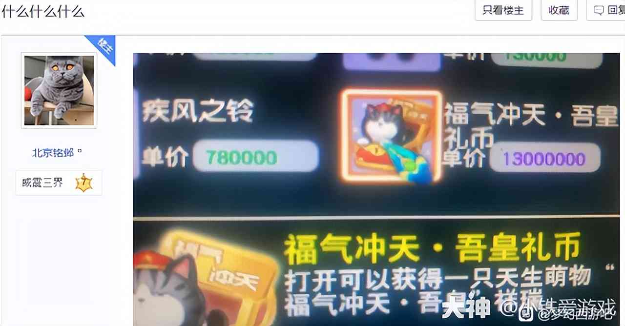 梦幻西游：吴皇陷入崩盘绝境？摊位仅摆1300万，却没任何人瞬秒