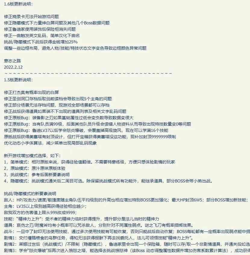 MD梦幻之星4，女主角莱娜到底能不能复活？当年玩这段剧情我哭了