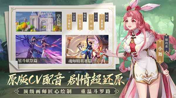 斗罗大陆武魂觉醒魂师搭配攻略大全