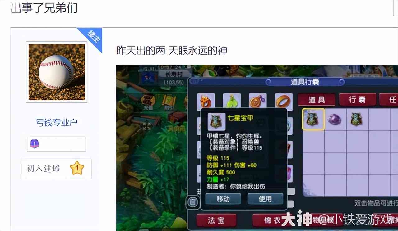 梦幻西游：吴皇陷入崩盘绝境？摊位仅摆1300万，却没任何人瞬秒