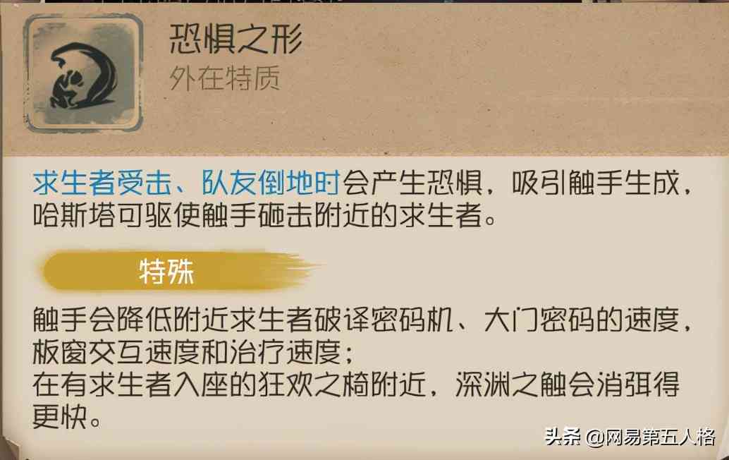 噩梦渊薮《第五人格》监管者黄衣之主高阶攻略来袭