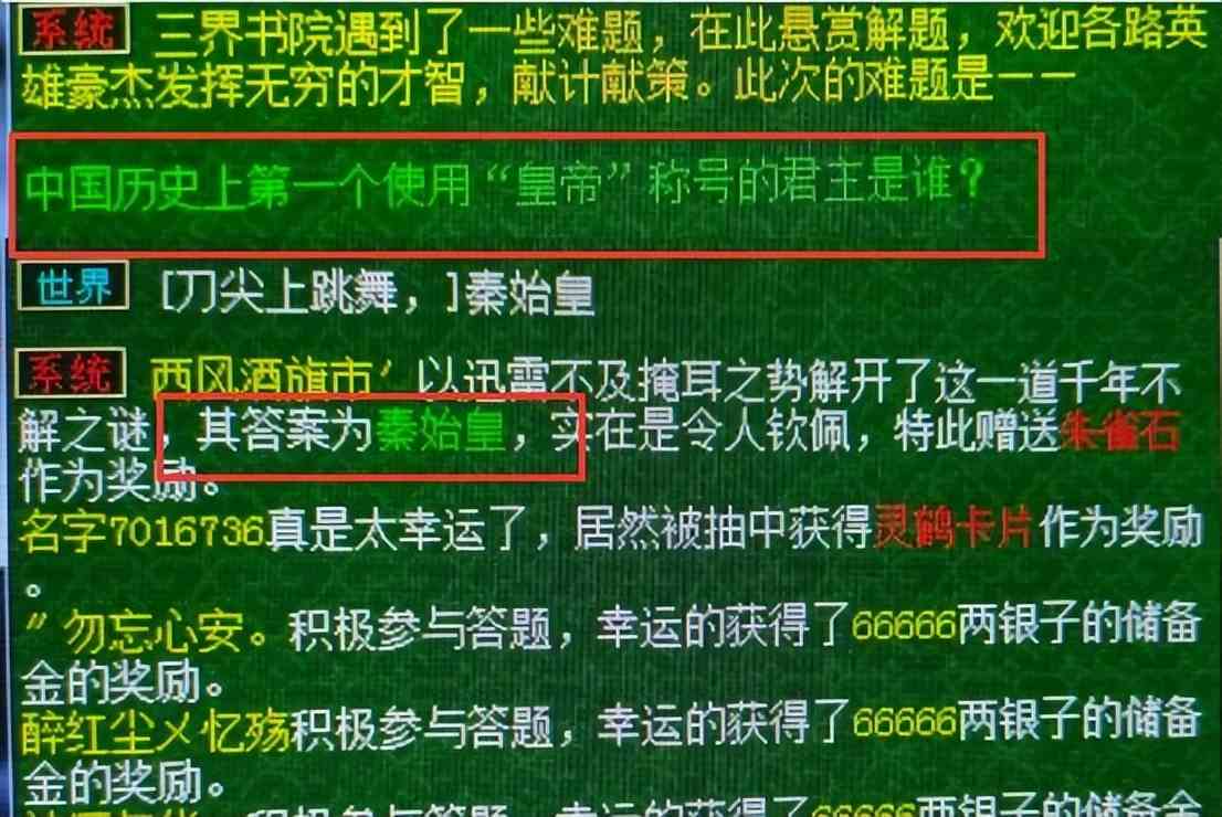 梦幻西游：来个人告诉我这是假的，18门派同时给了高必跟定魂珠