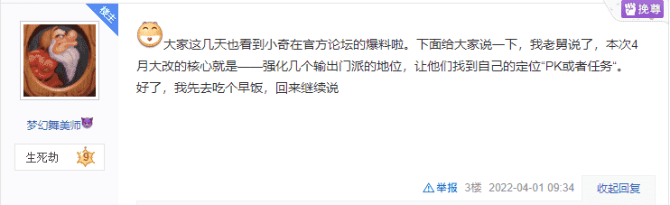 梦幻西游4月门派大改，狮驼飞机大队起飞，天宫40级就能秒6