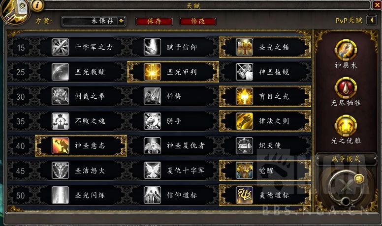 魔兽世界9.2通灵奶骑-通灵奶骑团本通关心得分享